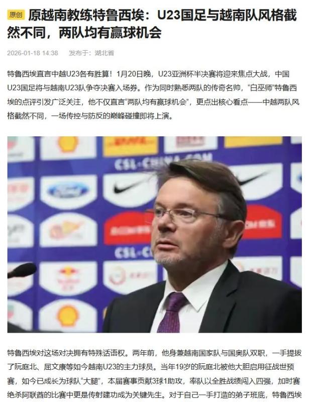 Troussier anh 1