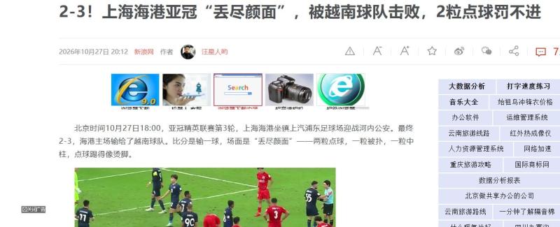 công an hà nội,  shanghai port,  afc champions league elite ảnh 2