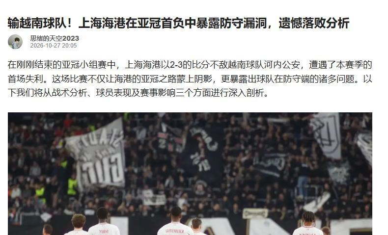 công an hà nội, shanghai port, afc champions league elite ảnh 3 công an hà nội, shanghai port, afc champions league elite ảnh 3